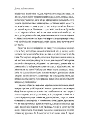 Нікого немає в лісі. Історії про людей, будівлі і психіатрію - Христина Шалак - мініатюра 8