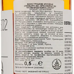 Аперитив Freimeisterkollektiv Speckbirne 302 18.2% 0.5 л - мініатюра 3