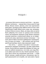 Дочка чарівниць - мініатюра 3