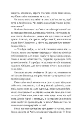 Прокляття справжнього кохання - мініатюра 16