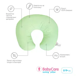 Подушка для годування Sonex BabyCare зелена (SO102133) - мініатюра 2