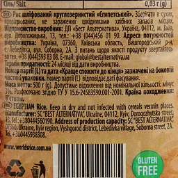 Рис египетский World's Rice 500 г - мініатюра 3
