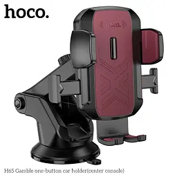Автодержатель для телефона Hoco H65 Gamble one-button Car holder (center console) 4.5-7" Черный