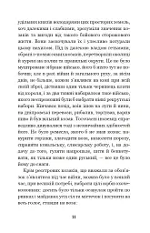 Тарас Бульба - Микола Гоголь - мініатюра 10