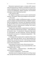 Там, де живуть книжки - мініатюра 3