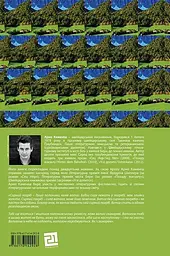 Сец Нер - мініатюра 2
