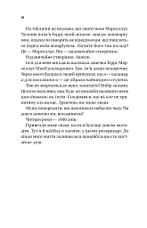Напрочуд кмітливі створіння - мініатюра 4