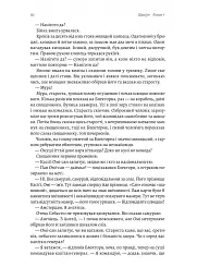 Шьоґун. Книга 1 - Джеймс Клавелл - мініатюра 10