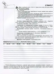 Мистецтво 2 клас. Конспект-конструктор уроків мистецтва - мініатюра 5
