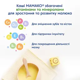 Каша на козячому молоці МАМАКО Кукурудзяна 200 г - мініатюра 9