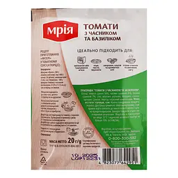 Приправа Мрія Томати з часником та базиліком 20 г (947099) - мініатюра 2