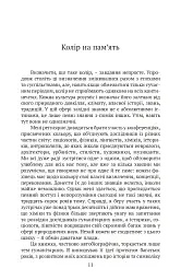 Кольори наших споминів - Мішель Пастуро - мініатюра 5