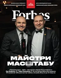 Журнал Forbes Ukraine Грудень 2024 - Січень 2025 №6 - - мініатюра 2