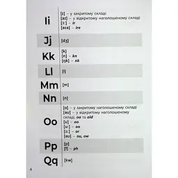 Навчальна книга 3000 вправ та завдань Англійська мова Читання 1-2 клас 318086 - мініатюра 5