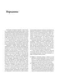 Історія Америки - мініатюра 3