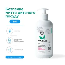 Засіб для миття посуду DeLaMark з іонами срібла для дитячого посуду без запаху 0.5 л (4820152331038) - мініатюра 5