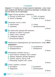 Зошит навчальних досягнень з української мови. 5 клас - мініатюра 2