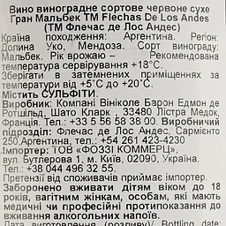 Вино Flechas de Los Andes Gran Malbec червоне сухе 0.75 л  - мініатюра 3