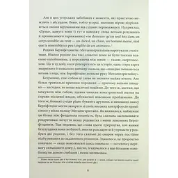 Падіння дому Ашерів та інші історії - Едгар Аллан По КСД (9786171513686) - мініатюра 5
