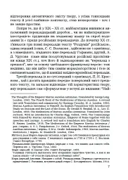 Наодинці з собою - мініатюра 7