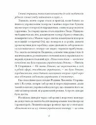 Людмила Старицька-Черняхівська. Вибране - Людмила Старицька-Черняхівська - мініатюра 6