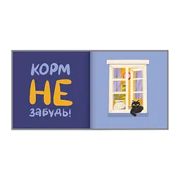 Фотоальбом для котика Orner Мій улюблений пухнастик (Orner-2708) - мініатюра 6