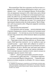 Справа Отамана Зеленого - мініатюра 4