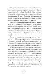 Самотній мандрівник - Джек Керуак - мініатюра 7