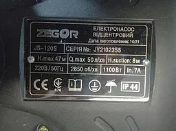 Насосна станція Zegor AU-JS-120S-24S 1,1 кВт 24 л 30412 - мініатюра 2