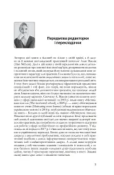 Пізнання і вдосконалення - мініатюра 3