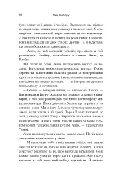 Лідер без титулу - мініатюра 4
