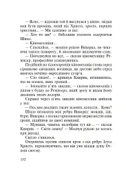 Поза зоною - Ігор Павлюк - мініатюра 5