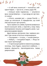 Король буків, або Таємниця Смарагдової Книги - мініатюра 2