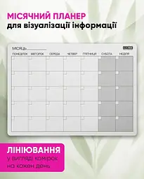 Планер настінний магнітний Buromax на місяць лінований А3 (BM.0082-99) - мініатюра 2