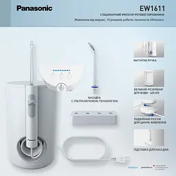 Іригатор Panasonic EW1611W520 Openbox - мініатюра 2