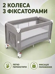 Дитяче ліжечко-манеж 125x65 см до 15 кг з колесами та сумкою, сіре (49675848), Сірий - мініатюра 4