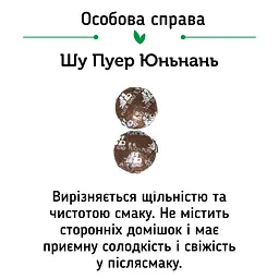 Чай Jinglong Tea Factory Шу Пуер Цзин Лун Супер Мікс, 20 шт. - мініатюра 11