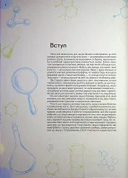 Магічна хімія з доповненою реальністю + картки Веселі атоми - - миниатюра 4
