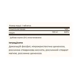 Вітамін B3 Solgar 100 мг (Niacin (Vitamin B3)) - 100 таблеток - мініатюра 2