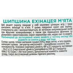 Сироп Akura Шипшина, эхинацея и мята, 200 мл - мініатюра 6