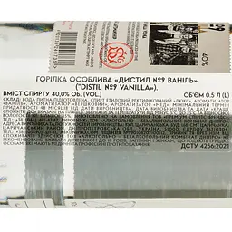 Горілка Distil №9 Vanilla 40% 0.5 л - мініатюра 3