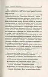 Вибори від А до Я - мініатюра 12
