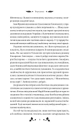Вісім день з життя Люлі - мініатюра 8