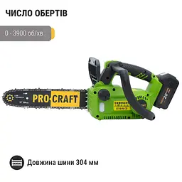 Акумуляторна ланцюгова пила Procraft PKA42Li (без АКБ та ЗП) - мініатюра 3