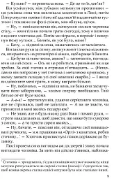 Три любові - мініатюра 8