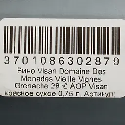 Вино Visan Domaine Des Menades Vieille Vignes Grenache 2019 AOP Visan червоне сухе 0.75 л - мініатюра 3