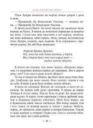 Міо, мій Міо! - мініатюра 4