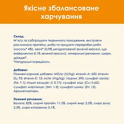 Набір вологого корму для дорослих котів Purina Cat Chow Adult з лососем і зеленою квасолею 85 г х 10 шт. - мініатюра 8