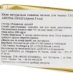 Кава мелена Aroma Gold in-Cup 250 г (895409) - мініатюра 4