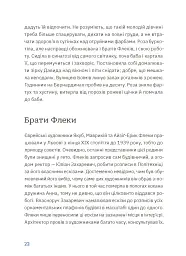 Золота Роза, або Львівський путівник - мініатюра 6